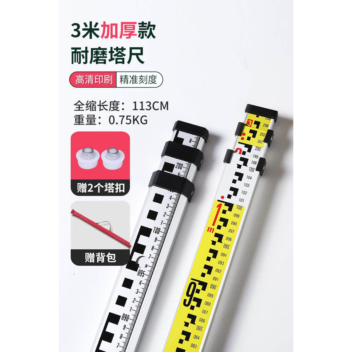 高档塔尺3米5米7米五伸缩 尺杆测量工具标高铝合金水准仪水位刻度