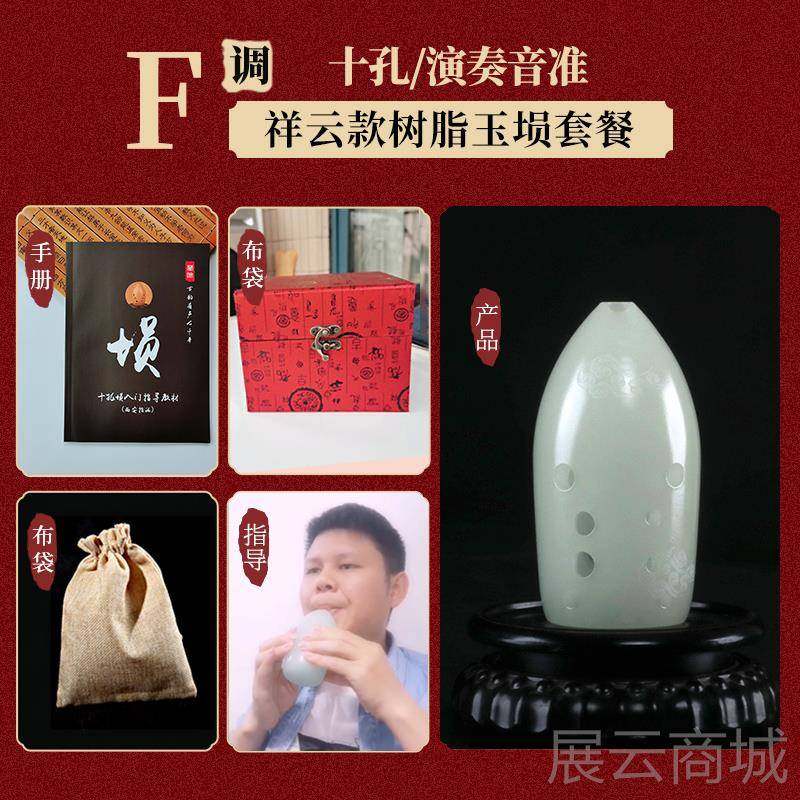 高档楚树脂十孔高3咪七埙星/西安 指法玉埙吟笔筒埙双腔乐器初学,乐器/吉他/钢琴/配件,埙,淘宝优惠券,粉丝福利购,淘宝优惠卷