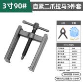 高档绿林两爪拉卸马轴承取出器器拆二爪拉码 拔器轮拉玛工具拉拔多