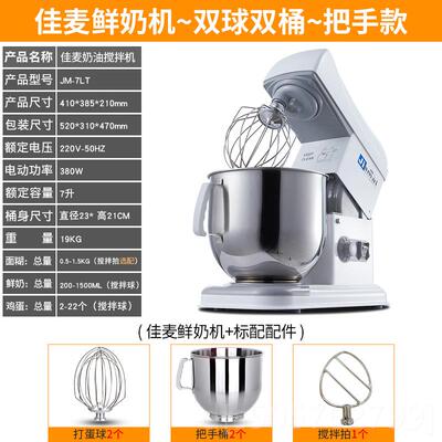 高档麦鲜奶机商用搅7L厨师佳机小型拌机私房打机奶油机打蛋机奶盖