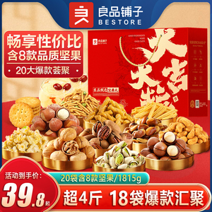 良品铺子年货坚果礼盒干果大礼包整箱送礼礼品拜年春节佳品送长辈
