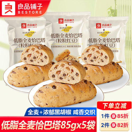 良品铺子低脂全麦恰巴塔85g