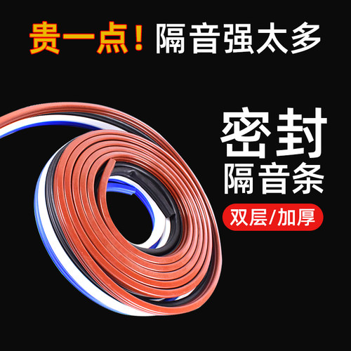 室内门隔音密封条门缝门框房门防撞静音防盗门防风入户门减震胶条