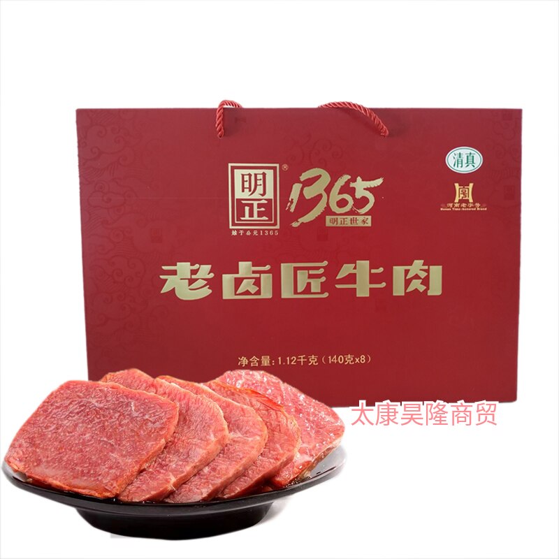明正老卤匠牛肉无汤无淀粉河南周口太康特产140克8袋五香礼盒装