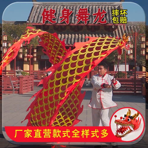 舞龙广场健身运动彩带初学成人