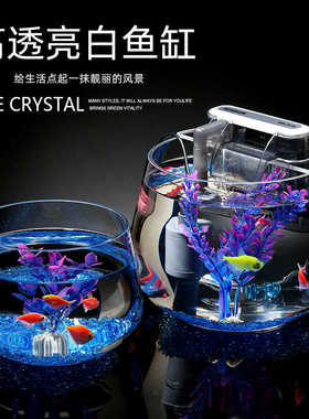 加厚玻璃圆形小鱼缸造景生态招财玻璃金鱼缸办公桌桌面过滤水循环