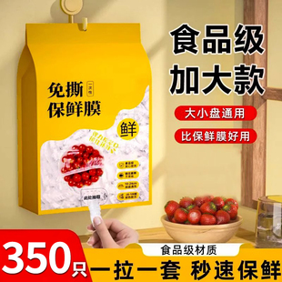 一次性保鲜膜套食品级专用剩菜套保鲜袋家用冰箱碗盖套 壁挂抽取式