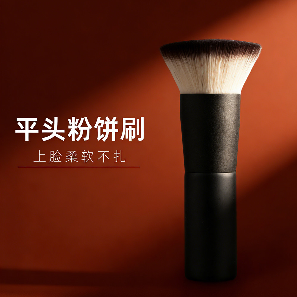 【粉饼专用】平头粉饼刷蜜粉大号超柔软散粉面部底妆均匀定妆刷