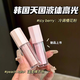 Deardahlia天国液体高光提亮液自然提亮爆闪珠光韩国peach halo