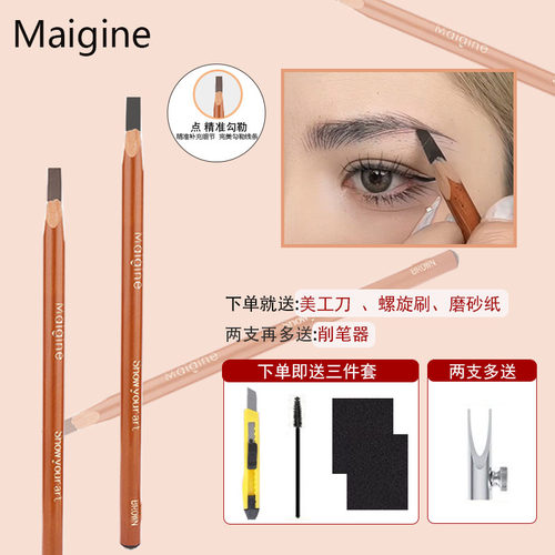 Maigine化妆纹绣师硬芯持久野生眉笔根根分明专用纹绣师专业眉笔