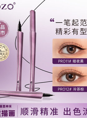 ROZO小尖刀0.01mm极细眼线液笔