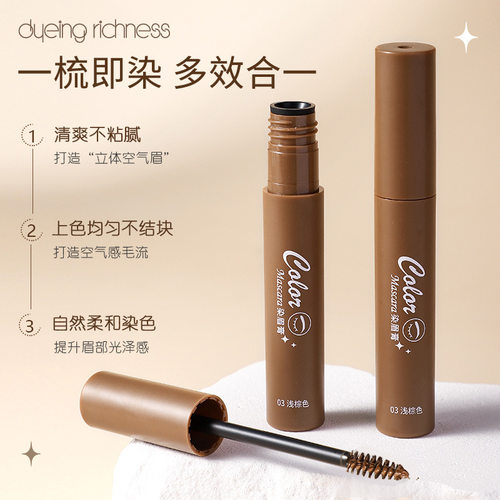MK染眉膏浅眉韩系防水不易晕染立体持久自然棕色自然温柔素颜淡妆
