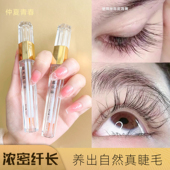 仲夏青春正品 睫毛增长液快速浓密卷翘纤长眉毛眼睫毛滋养液精华液
