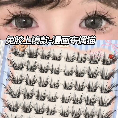 大眼布偶猫免胶假睫毛新款浓密自然仿真嫁接感狐系眼尾斜飞爆款
