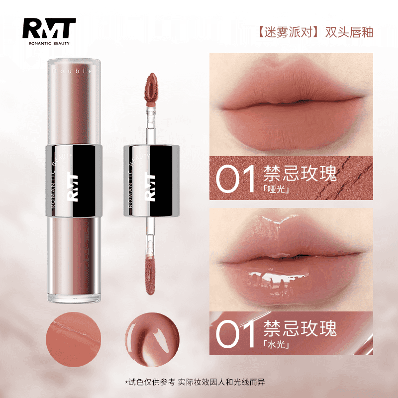 罗小曼双头唇釉迷雾派对唇霜