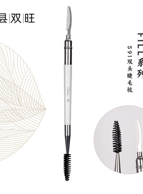 韩国FIL..同款591双头睫毛小梳子防结块打结多功能细节刷眉刷眉梳