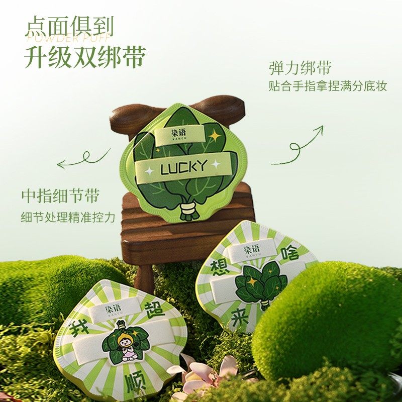 染语柚子叶粉扑新手不易吃粉底液专用快速定妆持久服帖干湿两用,彩妆/香水/美妆工具,美妆蛋/扑/海绵,淘宝优惠券,粉丝福利购,淘宝优惠卷