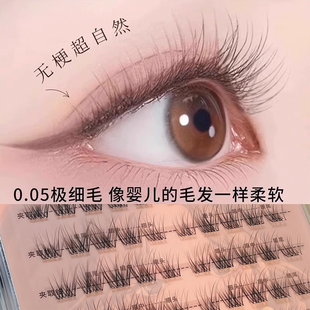 巨自然！0甲醛免胶无梗假睫毛素颜自粘仿真超软高品质里斯本