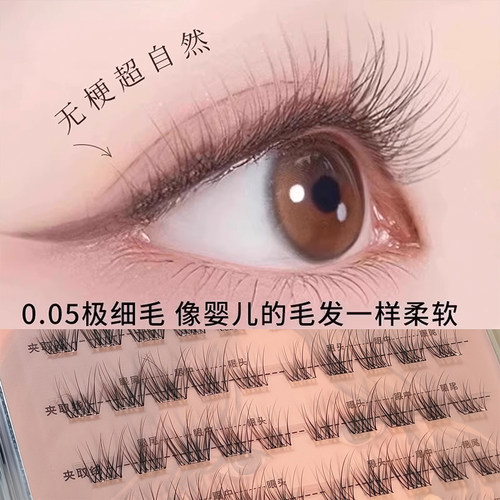 巨自然！0甲醛免胶无梗假睫毛素颜自粘仿真超软高品质里斯本