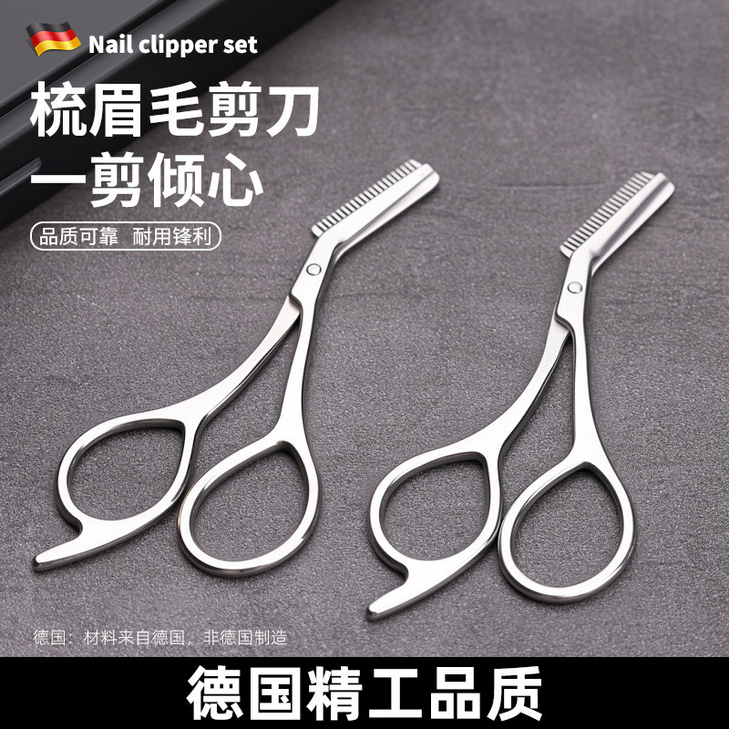 德国精工修眉刀男女士化妆师专用眉毛剪刀美剪神器新款安全型,彩妆/香水/美妆工具,修眉刀,淘宝优惠券,粉丝福利购,淘宝优惠卷