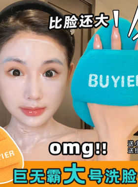 【比脸还大】巨无霸洗脸扑超大号