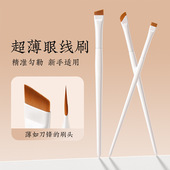 超薄细节刀锋眼线刷斜角眼部刷镰刀刷化妆刷卧蚕下至眉刷新手