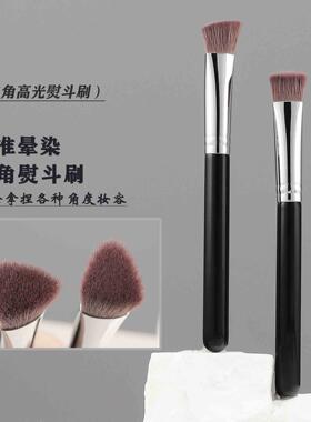 三角高光刷面中熨斗局部提亮刷修容软毛乌木羊毛动物毛沧州化妆刷