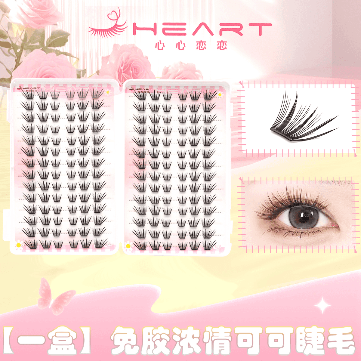 28排超大容量浓情可可睫毛书小薄片款自然上镜轻薄单簇