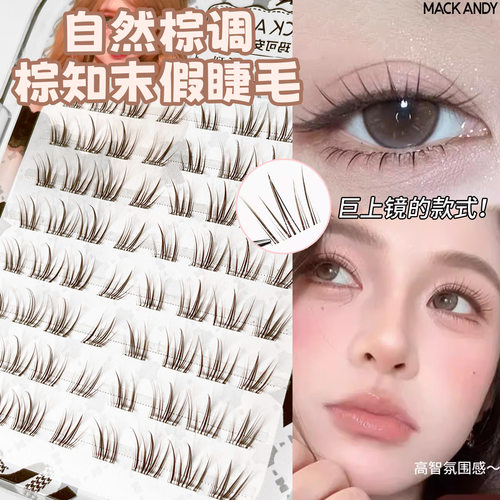 棕之末/棕之秋棕色假睫毛免胶小狐系斜飞眼睫毛月狐清透感自然