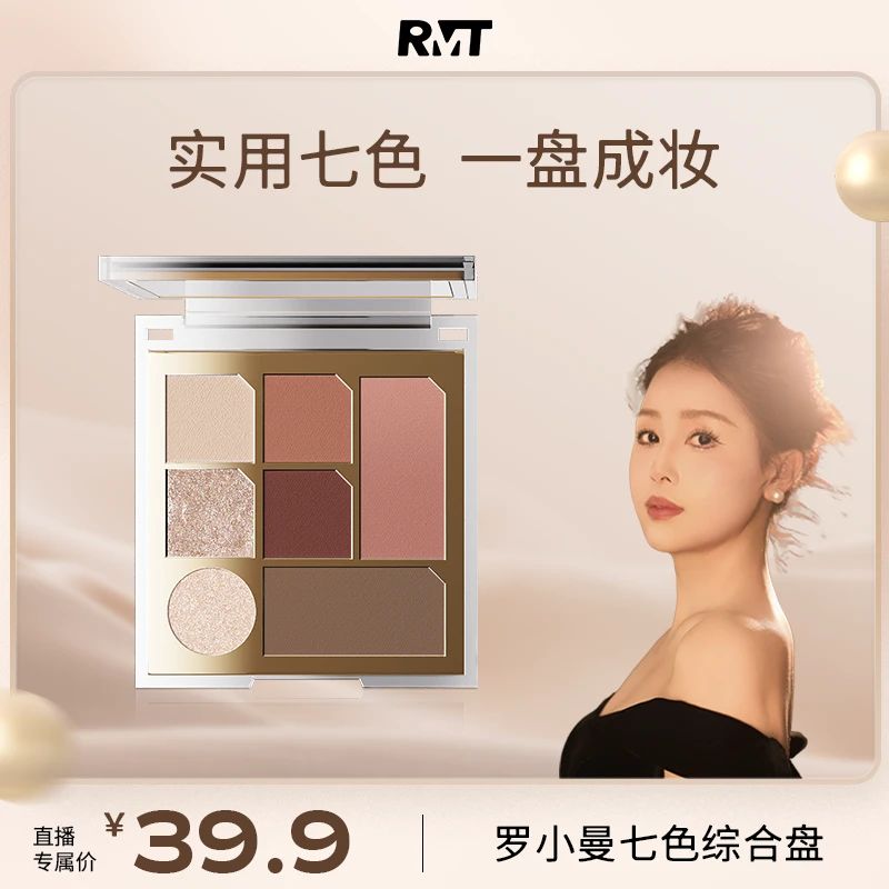罗小曼七色眼影盘面部综合盘修容高光一体卧蚕盘日常淡妆大地色图片
