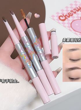 Hello YA双头染眉膏+眉笔浅色粉棕色棕红野生眉笔自然防水防汗
