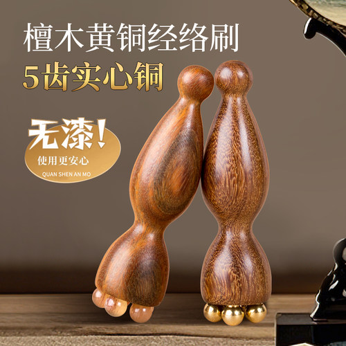 黄铜小莲蓬眼部按摩器羊角金丝檀木面部拨筋棒点穴美容疏通经络刷