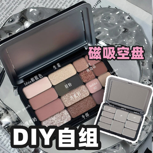 DIY眼影盘空盘磁吸化妆空盒彩妆自制MUF拼盘自组带镜子分装哑黑