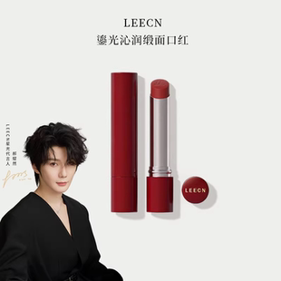 LEECN鎏光沁润缎面口红限定系列素颜柔雾哑光丝滑保湿持久锁色