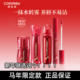 Colorkey珂拉琪水雾唇露唇釉精华唇漆口红不易沾杯口红马年限定款