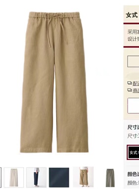 无印muj 法国纯亚麻宽松系带松紧腰阔腿裤女中腰直筒长裤子春夏季