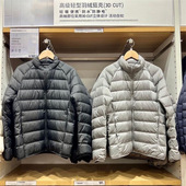 U家90%白鸭绒轻量便携立领羽绒服男2023秋冬新款 轻薄休闲运动外套