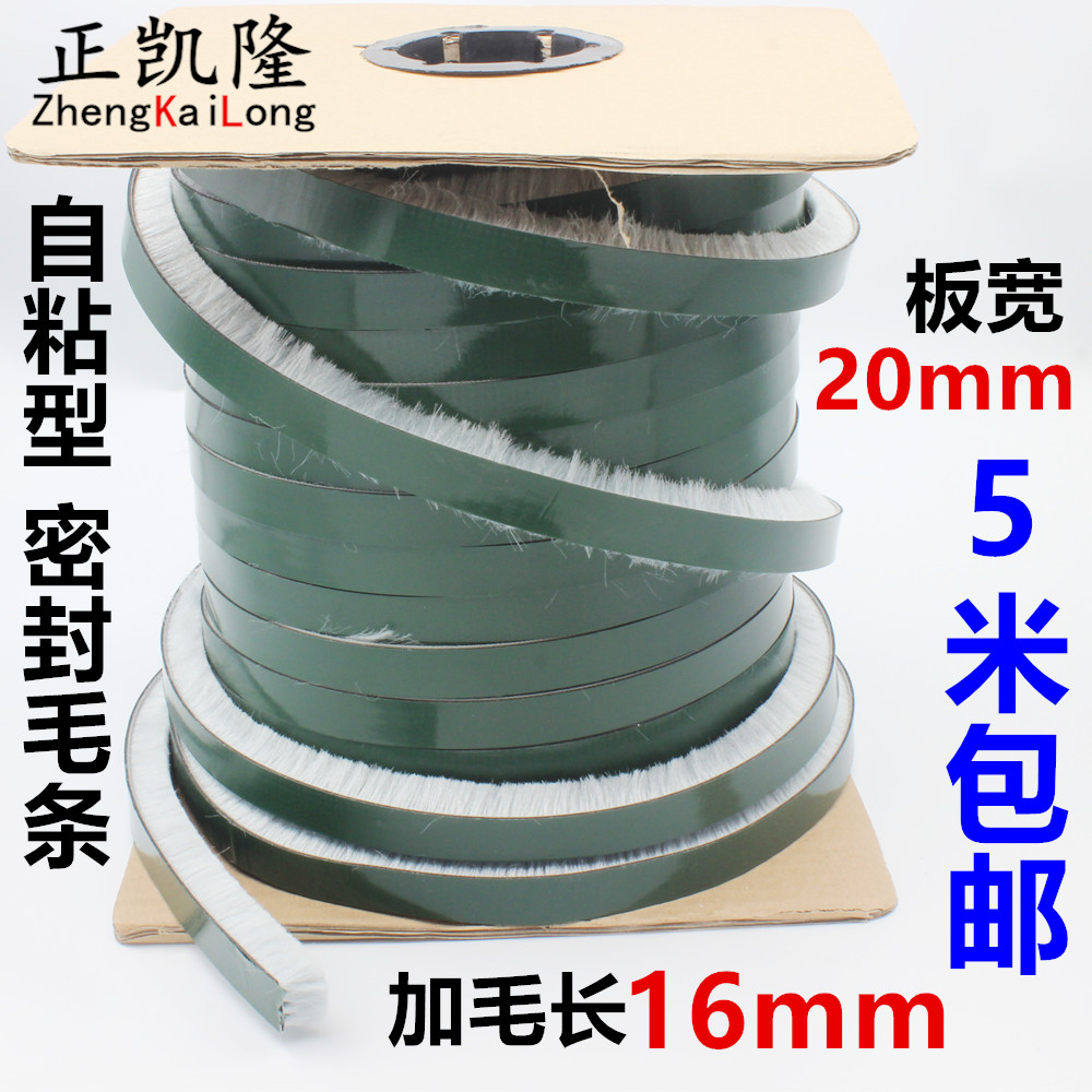 自粘型毛条铝框门窗密封条隔音防撞窗户缝隙防风防尘密封加长毛条在类目 基础建材, 配件专区, 玻璃窗配件, 密封条中 - 来自Buy2taobao.com提供专业的淘宝代购服务