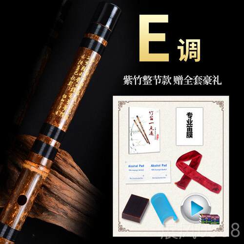 高档奏专业笛子初学成人紫竹笛乐器竹精制入门笛ce横笛演级g调f儿