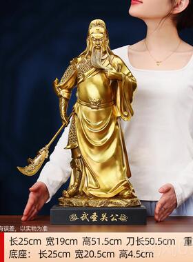 高档铜欣祥黄厅铜司武迁圣关公像摆件武财神关二爷客公开业乔礼品
