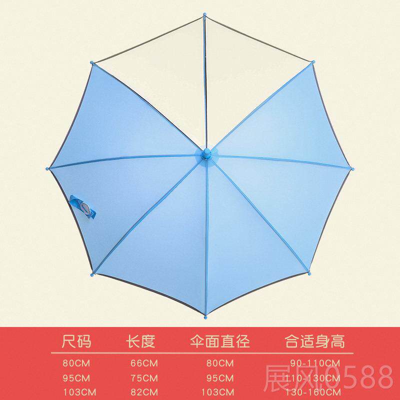 高档透上明长柄安全儿童学生大雨伞号男孩女名童学专用小孩伞小姓