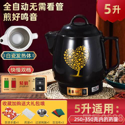 高档3L245L6L7L10L1L6升精汤锅全自动中药L锅煮锅药锅插1件