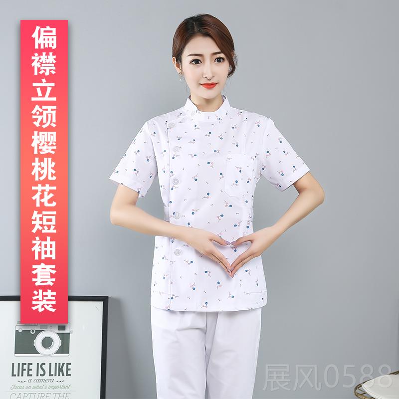 高档美碎花护士服女长分袖体套装薄款短医牙科口腔袖母婴月嫂工作