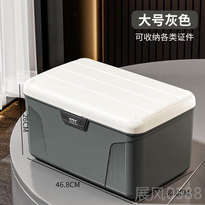 高档箱用密码储物盒家大容量隐私带锁纳箱私密物品保险收柜小型多