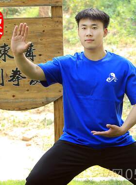 高档家沟夏季短袖太极服男女裤纯棉T恤武术服灯笼太 极拳服团陈购