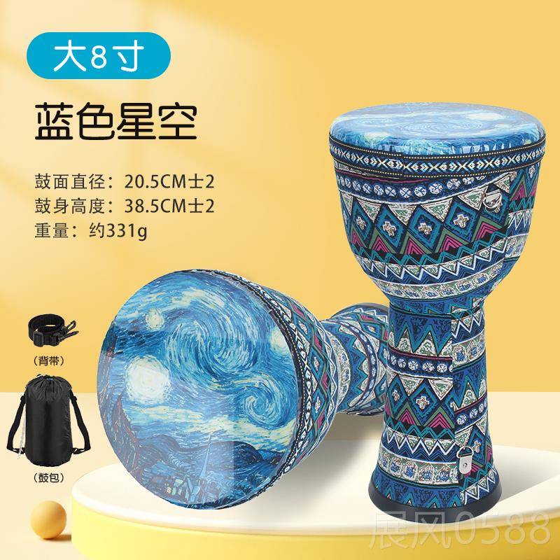 高档非洲鼓小学儿童拍幼儿园专用成演出手便携8-10寸鼓打击乐人器