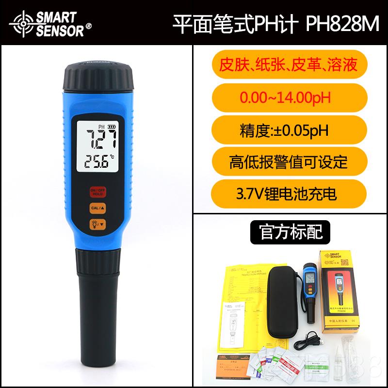 高档玛PH818M入式pH希刺计 液体土壤pH版值测试 快速准确 多本选