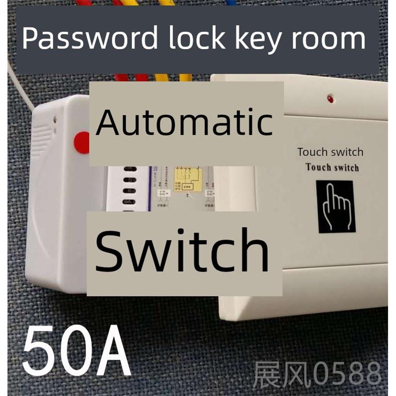 高档酒开店自客房动开关，客人开自动断电（离配50A关）