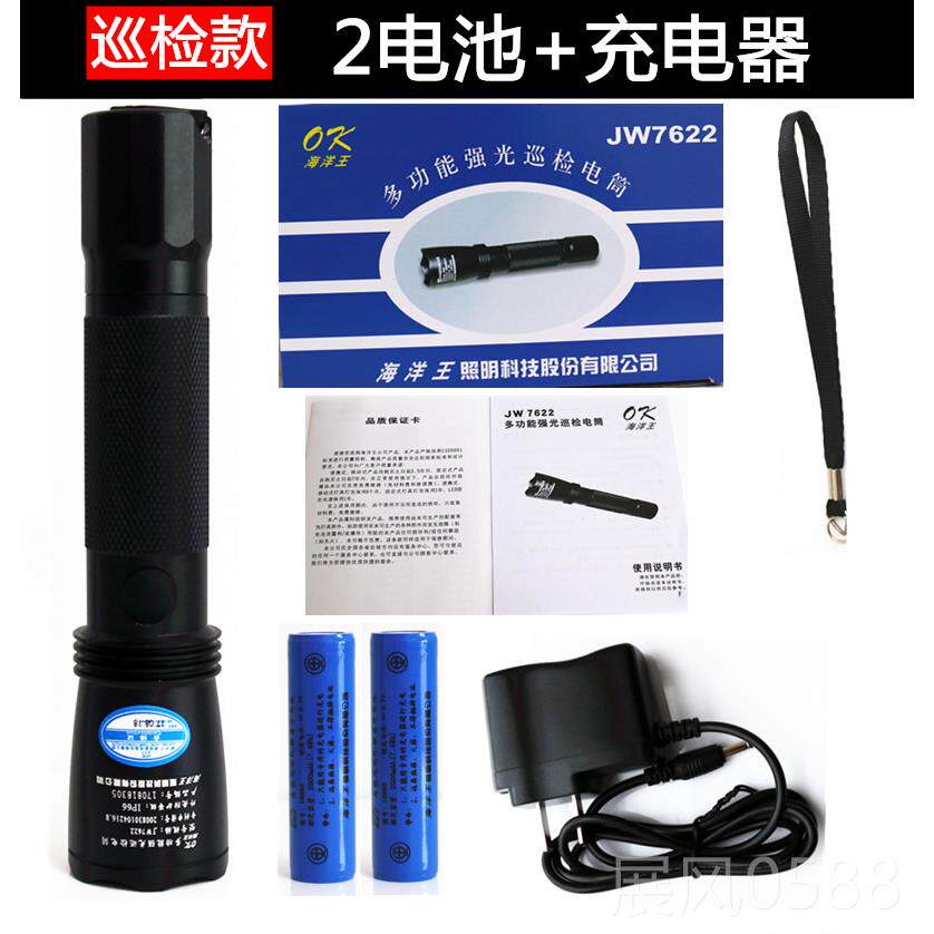 高档海洋JW7筒623/HZ防手电强光JW7622巡检爆可充LED防电水龙头灯