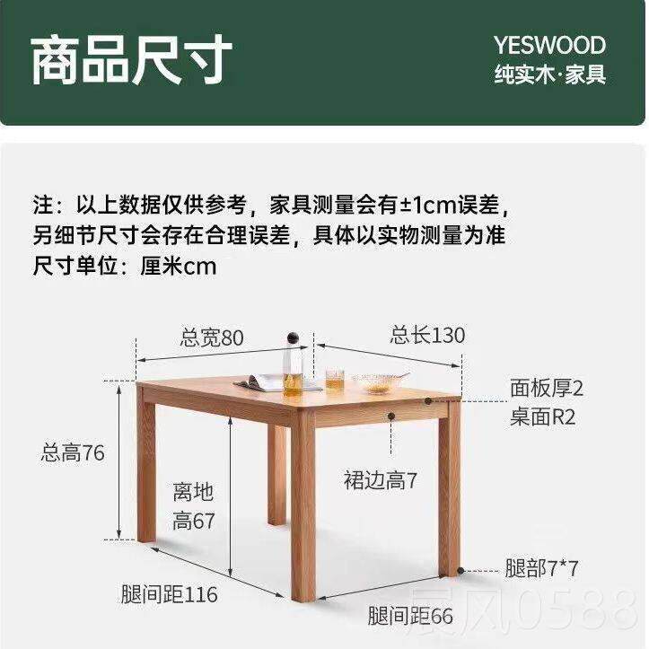 高档富饶地实木餐桌家用北欧简约户型饭小桌长方形小餐带桌椅橡组